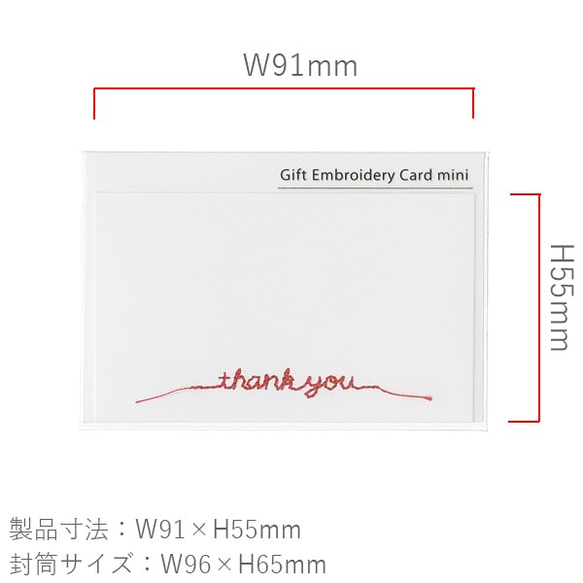 新商品！『Gift Embroidery Card　刺繍カード thankyouミニカード』～ゴールド文字～ 3枚目の画像