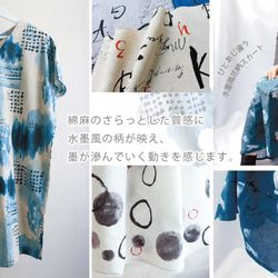 新入荷♪『 墨 sumi×design 英数字 巾約108cm　12－濃いめ生成り』～50㎝単位でカット〜 8枚目の画像