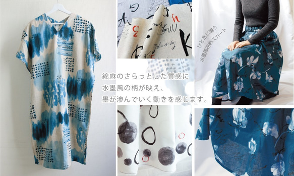 新入荷♪『 墨 sumi×design 英数字 巾約108cm　12－濃いめ生成り』～50㎝単位でカット〜 8枚目の画像