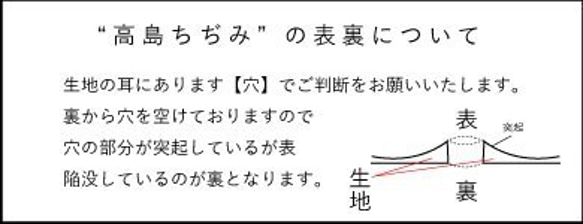 マスクにも！日本製人気商品『滋賀県高島市が誇る伝統的な織物　高島ちぢみ　10－ブラック』～50㎝単位でカット～ 6枚目の画像