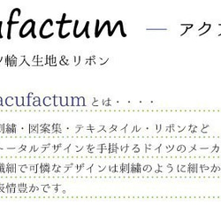 人気生地のカットクロス！ドイツ『acufactum　アクファクタム　動物と妖精(フェアリー)』～43㎝でカット済み～ 5枚目の画像