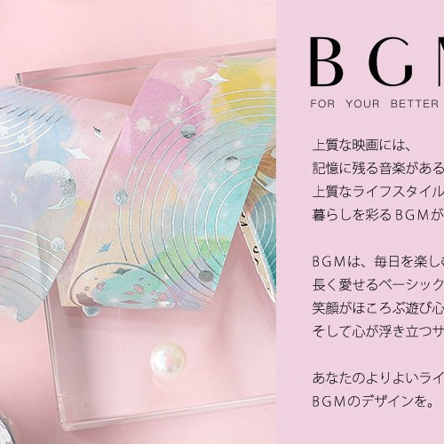 新商品！『BGM マスキングテープ 光る宇宙（箔押し）月相』～30mm×5m