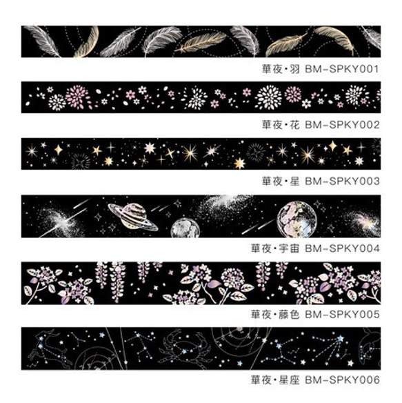 再入荷！『BGM マスキングテープ　2色箔押し華夜・羽　ゴールド×シルバー 』～15mm×5m巻き～ 5枚目の画像