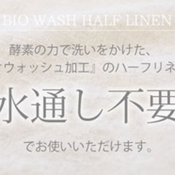 再入荷！『無地ハーフリネン バイオウォッシュ 　アッシュローズ』～50㎝単位でカット～ 2枚目の画像