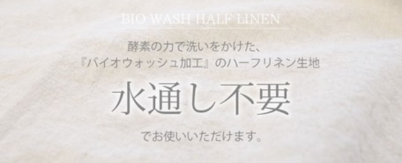 再入荷！『無地ハーフリネン バイオウォッシュ 　アッシュローズ』～50㎝単位でカット～ 2枚目の画像