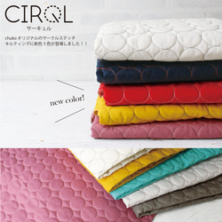 新入荷！『CIRQL サークルステッチキルティング生地 -サーキュル　3：ライトグレー×ピンク』～50㎝単位でカット～ 5枚目の画像