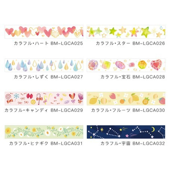 再入荷！『BGM マスキングテープ「カラフル・ハート 」』～２個セット　15mm×5m巻き～ 6枚目の画像