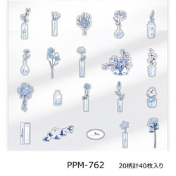 新商品！『クリアシール 一輪の花シリーズ[ PPM-762 ブルー系]』～20柄計40枚入り～ 2枚目の画像