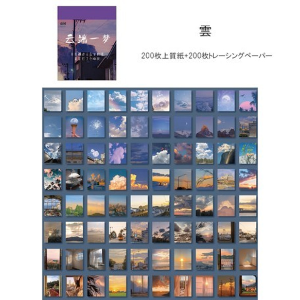 海外 韓国 作家 ラッピングペーパー 10枚×40柄=400枚セット