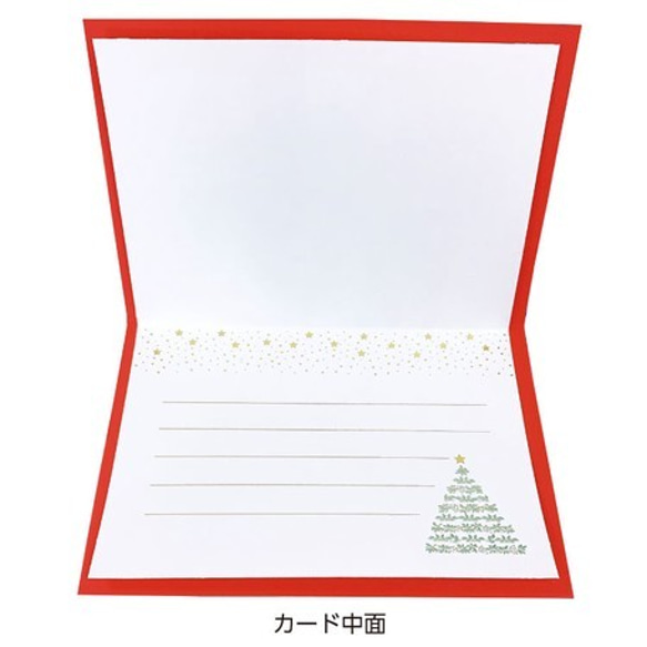 再入荷！イタリア製　大人のクリスマスカード『エンボス加工　きらきら箔押し　クリスマスツリー』～中紙付き～ 3枚目の画像