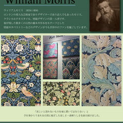 USA　タイムレストレジャーズ！『William Morris　ウィリアム　モリス復刻プリント 』～50㎝単位でカット～ 5枚目の画像