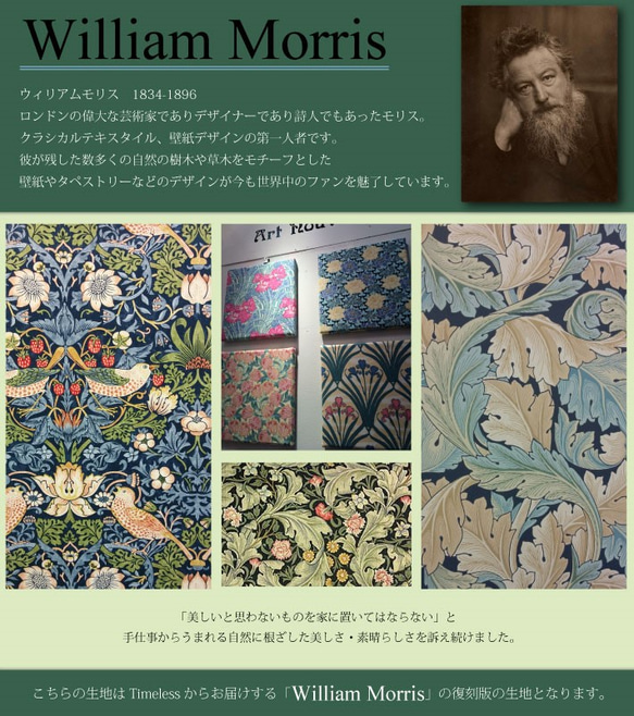 USA　タイムレストレジャーズ！『William Morris　ウィリアム　モリス復刻プリント 』～50㎝単位でカット～ 5枚目の画像