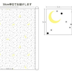 ご進級・入園準備にも！人気生地！『お星さまと三日月とドット柄　布地』～50㎝単位でカット～ 2枚目の画像