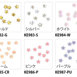 在庫１点！人気商品！『キラキラ可愛い　星型スパンコール 3g 約2mm 』～シルバー～ 3枚目の画像