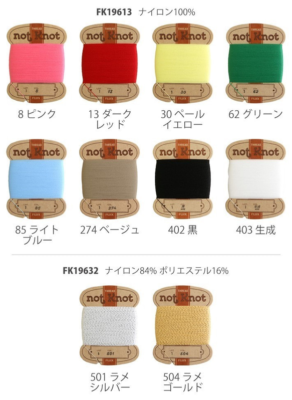 再入荷♪まとめる優れもの！『フジックス not Knot<ノットノット> ナイロン糸』～40ｍ巻き　№8ピンク～ 6枚目の画像