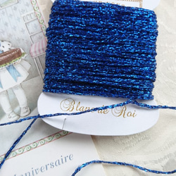『イタリア製　綺麗なラメ糸のクラシックヤーン』～ブルー～ 2枚目の画像