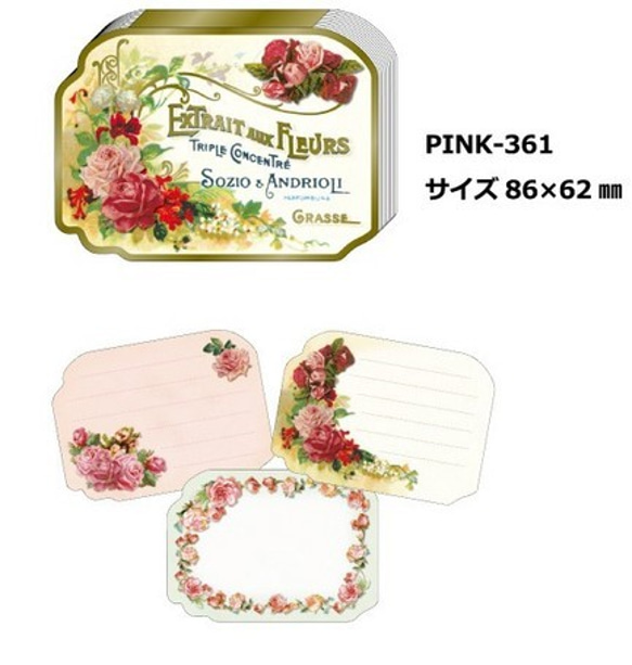 ダイカット・バラメモ　バラ売り⑦ ダイカットメモ バラ売り ①