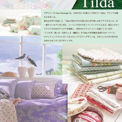 北欧♪『Ｔｉｌｄａ　ティルダ　“THE CIRCUS COLLECTION”のカットパック』～グリーン５枚セット～ 3枚目の画像