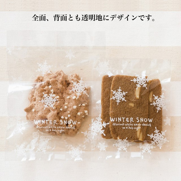 人気！クリスマスにぴったり！『WINTER　SNOW　 雪の結晶柄　バック』～100㎜×135㎜　30枚 2枚目の画像