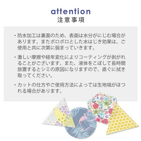 防水コットン！『ブルーミング　デザインファブリック　防水コットン生地』～50㎝単位でカット～ 8枚目の画像
