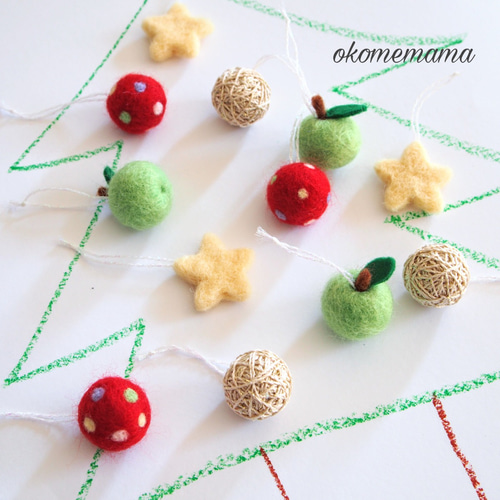 りんごと星とまる～ウールボールのオーナメント 12個入り クリスマス