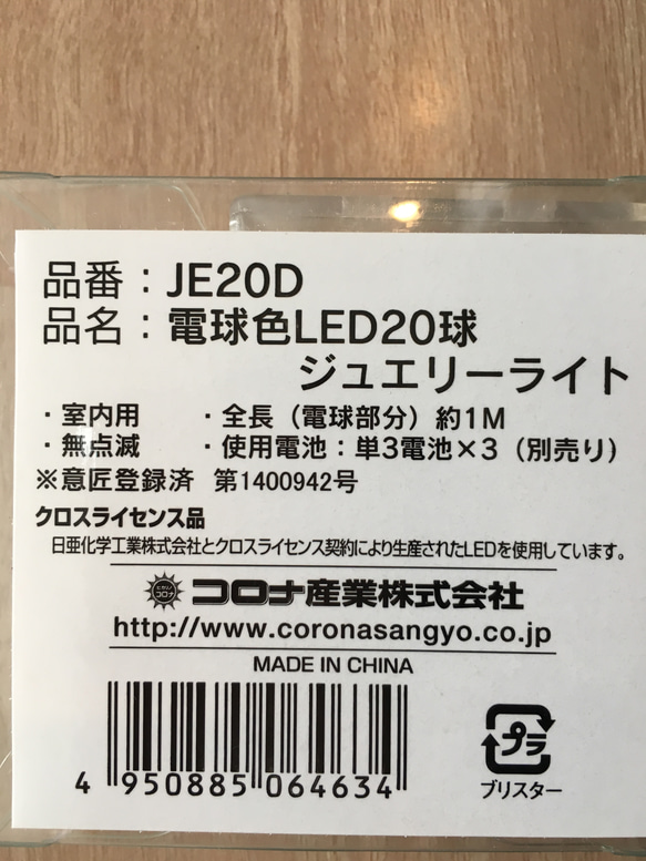 アートユーカリトピアリーLED付き☆BIGサイズ 5枚目の画像