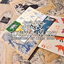 福袋HUKUBUKURO 1枚目の画像