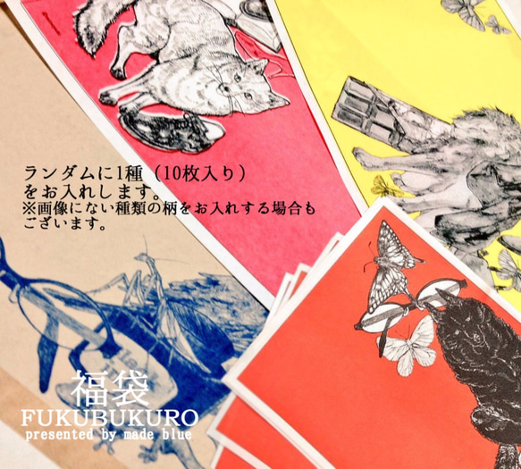 福袋HUKUBUKURO 6枚目の画像
