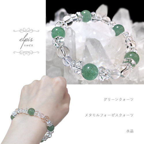 弁財天＆オウロベルデ（グリーンメタモルフォーゼス）ブレスレット