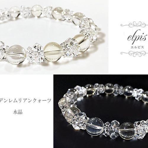 天然シトリンがうっすらと入ったロシア産ゴールデンレムリアン