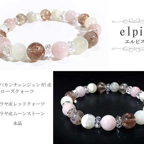 激レア！全てヒマラヤ！カンチェンジュンガ産ヒマラヤローズクォーツ