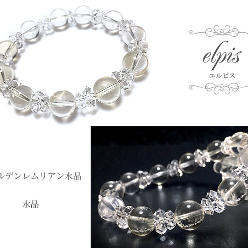 ロシア産ゴールデンレムリアン水晶（10ミリ玉）のブレスレット