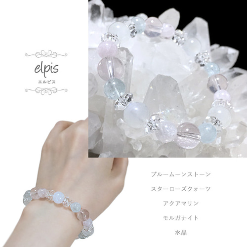 ブルームーンストーン（ペリステライト）＆スターローズクォーツ