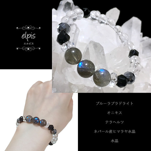 勇気を引き出し逆境や問題を乗り越える！ブルーラブラドライト