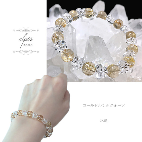 ゴールドルチルクォーツ（タイチンルチル含む）＆カット水晶の