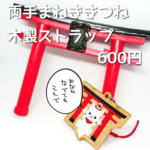楽天市場】ミニげたストラップ 全7柄 黒 波紺からし かのこ緑黒