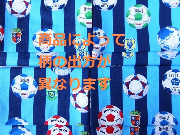 移動ポケット　サッカーボールネイビーライトブルー　　　　　268 4枚目の画像