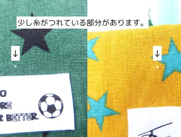 [訳あり][２点セット]移動ポケット　スターサッカー＆恐竜　cz-130 4枚目の画像