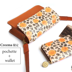 【Creema限定 福袋セット】ポシェット + ラウンドファスナーコンパクト財布（マリーゴールド） 1枚目の画像