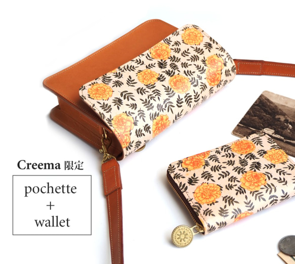 【Creema限定 福袋セット】ポシェット + ラウンドファスナーコンパクト財布（マリーゴールド） 1枚目の画像
