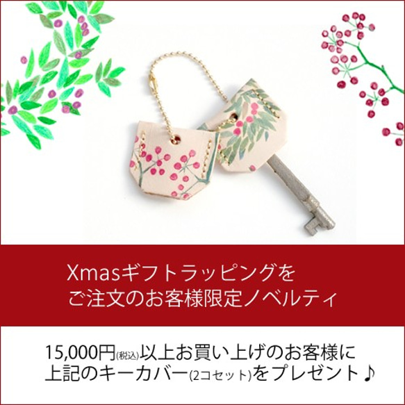 Xmasギフトラッピング＜Helichrysum商品といっしょにご注文下さい。＞ 4枚目の画像