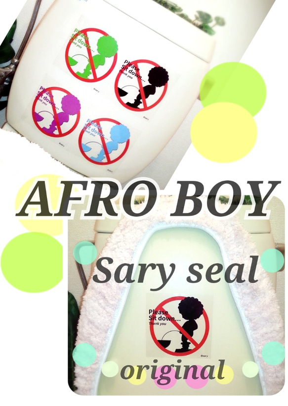 再販♪☆ あふろ小僧 ☆AFRO BOY【 座ってしてね☺ 】トイレ ステッカー シール  ...貼り直しもOK♪... 2枚目の画像