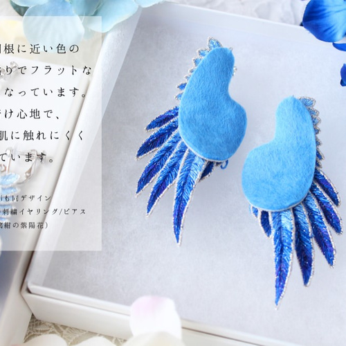 受注制作】立体刺繍/鳥の羽根＊翼イヤリング/ピアス＊赤いアマリリス