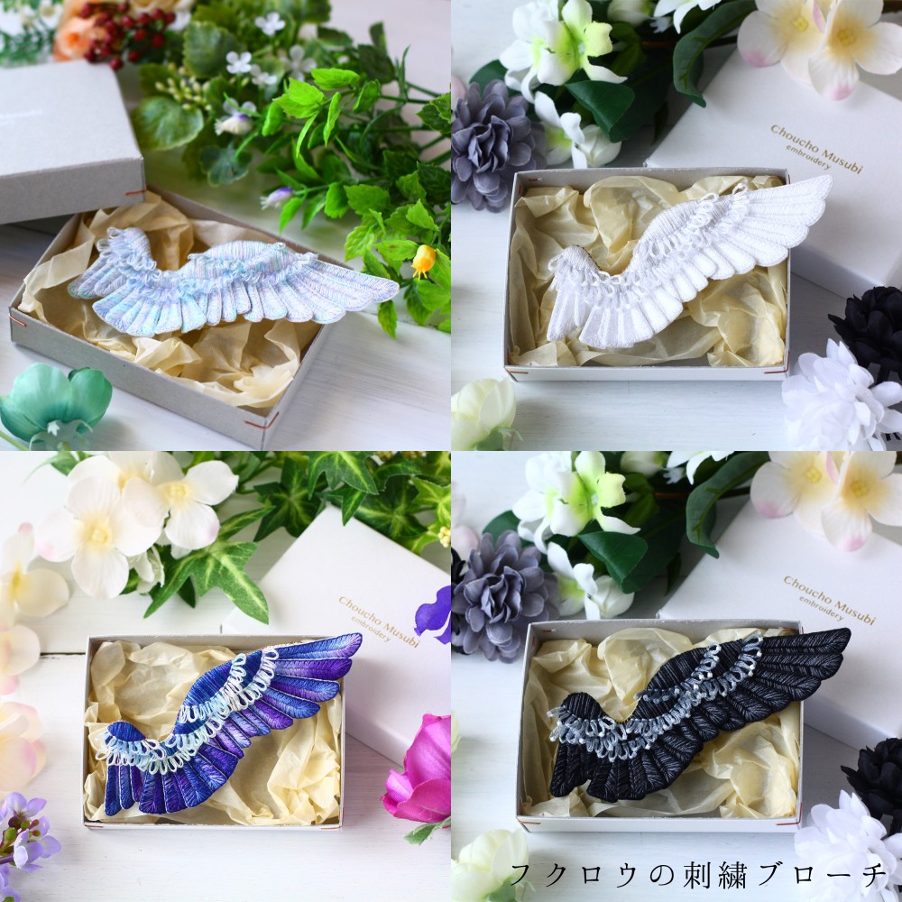【受注制作】立体刺繍/鳥の片翼＊フクロウの刺繍ブローチ