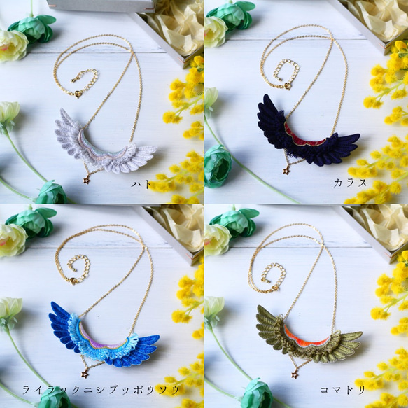 【受注制作】立体刺繍/鳥の翼の刺繍ネックレス① 3枚目の画像