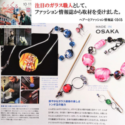 ほたる玉かんざし オレンジゴールド 一本 琉球 お土産 ガラス ビーズ アクセサリー OKINAWA JEWELRY 11枚目の画像