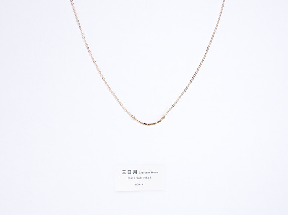 送料無料*再販*【14kgf】三日月ネックレス / 槌目 / mini / チェーン　スマイル  シンプル 華奢　アーチ 1枚目の画像