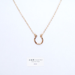 送料無料 *再販*【14kgf】三日月ネックレス（ホースシュー型） / 槌目 / mini  ゴールドシンプル 幸運馬蹄 2枚目の画像