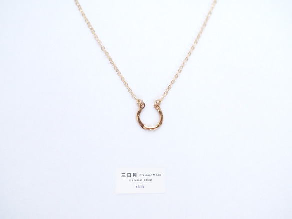 送料無料 *再販*【14kgf】三日月ネックレス（ホースシュー型） / 槌目 / mini  ゴールドシンプル 幸運馬蹄 2枚目の画像