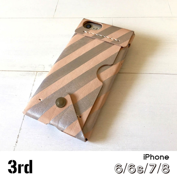 【受注制作】iPhoneケース『3rd』（iPhone7／8／SE2・SE3）｜シルバーストライプ 1枚目の画像